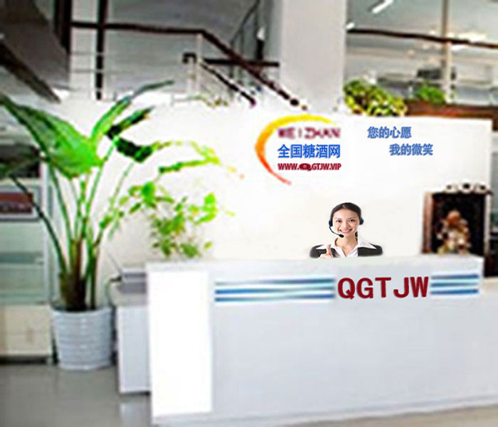 全国糖酒网-形像图700-600.jpg