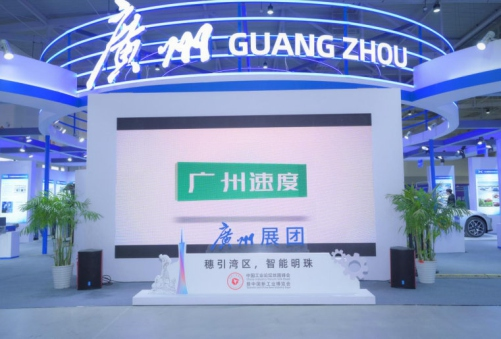 广州展团展会现场.png